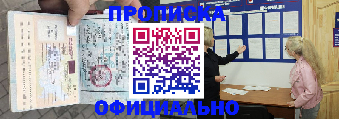 временная регистрация поиск в Белово